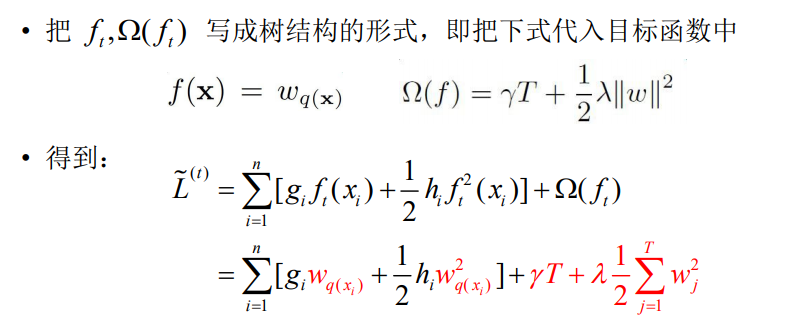 GBDT算法流程