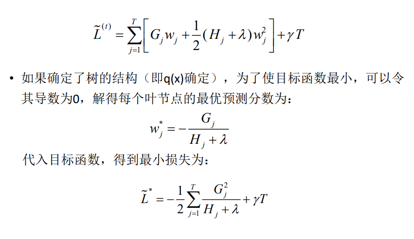 GBDT算法流程